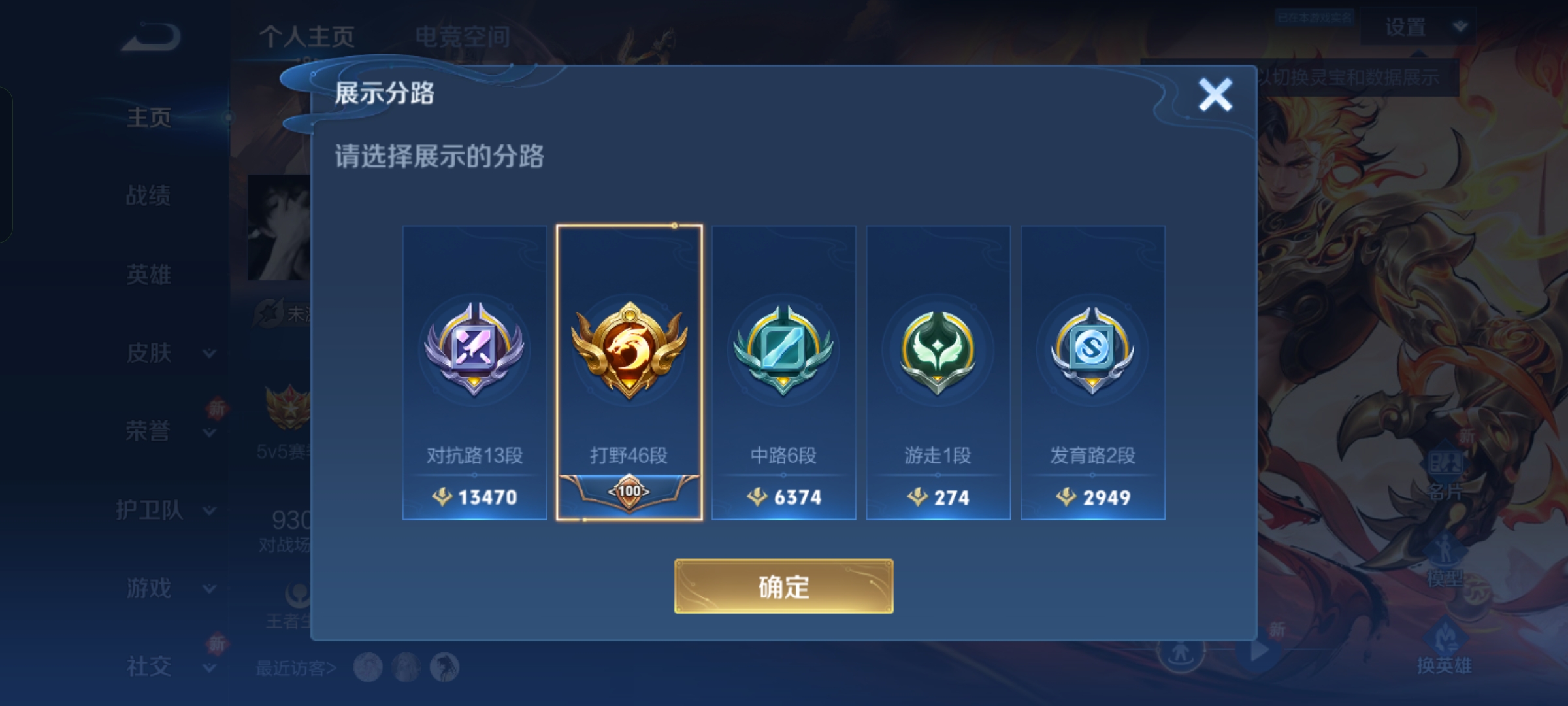 奇异果体育-飙分王者再现：全队随天赋飙连胜(飙分怎么玩)